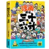 El dibujo animado cuenta la historia del Tao Te Ching El dibujo animado original está completo sin eliminación del I Ching vernáculo Treinta y seis estratagemas El Arte de la Guerra de Sun Tzu