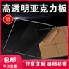 Tablero Acrílico Transparente Tablero de Plexiglás Plástico Blanco y Negro Personalizado DIY Material Hecho a Mano para Hacer Caja de Exhibición Ranura para Tarjetas