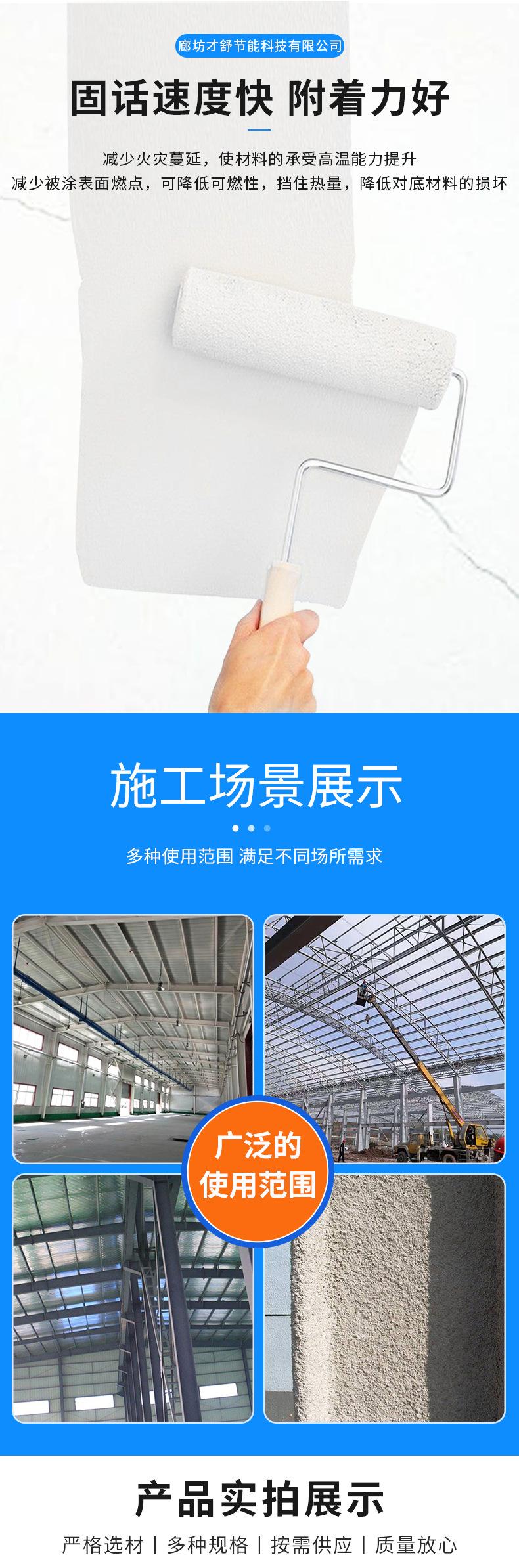防火涂料_04.jpg