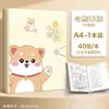 Pasta de Informações Cartoon A4, Saco para Armazenamento de Provas, Livro de Coleção de Certificados, Páginas Transparentes para Inserção, Armazenamento de Folhas Soltas para Alunos do Ensino Fundamental