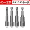 Llave de impacto eléctrica con vaso, Taladro eléctrico hexagonal, Tornillo autorroscante para teja de acero de color magnético fuerte, Juego de puntas para destornillador de aire 8 mm