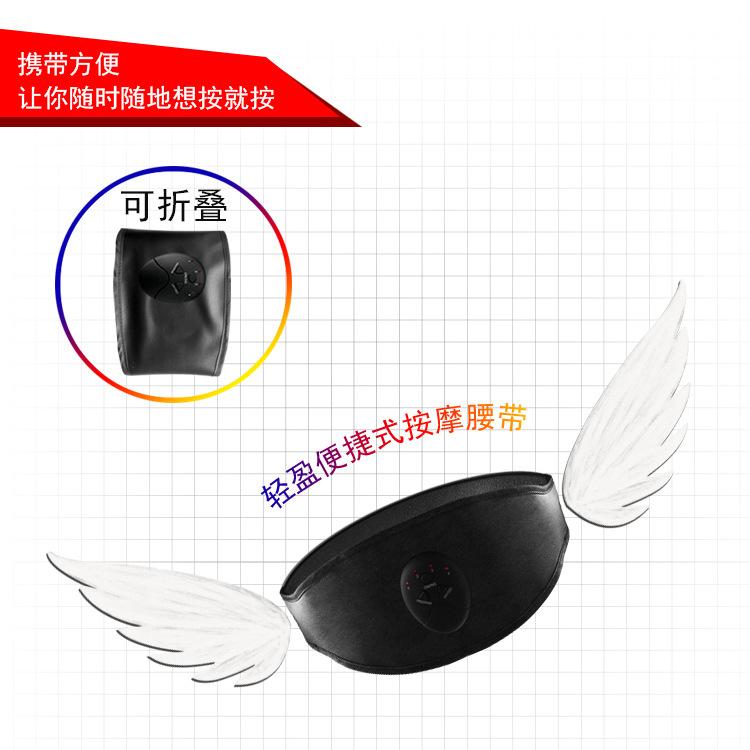 按摩腰带