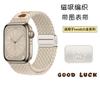 Correa de Reloj Magnética Trenzada de Nailon para Gorra de Oso Adecuada para Apple iWatch 11ª Generación 10/987Ultrase