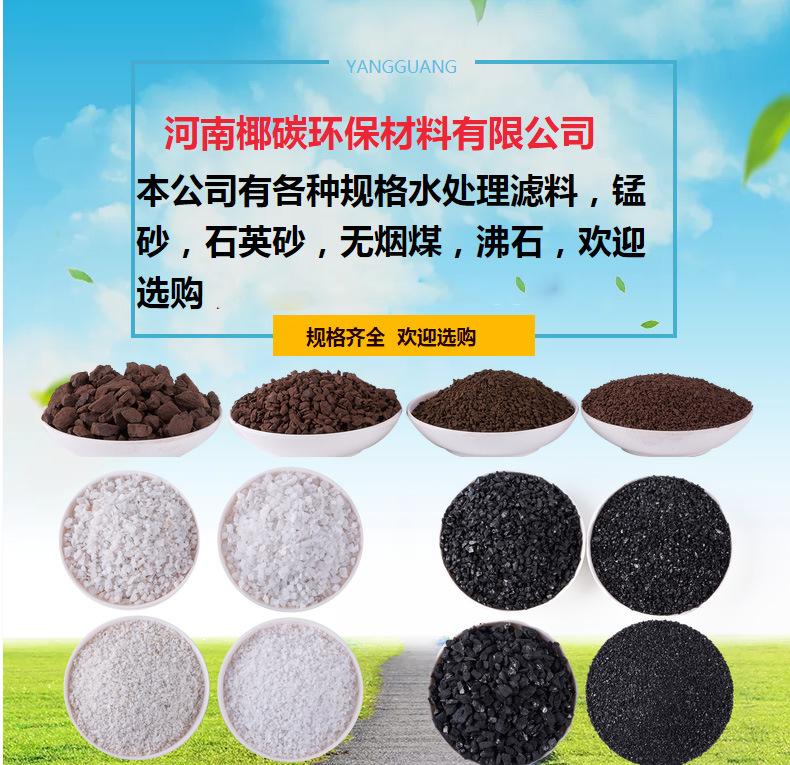 高碳无烟煤滤料