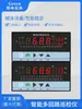 Dispositivo de monitoreo de temperatura, registrador sin papel, multicanal (8, 12, 16, 24, 32 canales), Comunicación RS485, exportación de datos USB