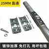 20/25/32 Tubo Redondo Conector Engrosado Hebilla de Fijación sin Agujeros Conector de Estante Tarjeta Accesorios para Cobertizo Refuerzo para Estanque de Peces