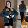 Imagen Oficial: Chaqueta Corta de Mezclilla con Forro de Polar para Mujer, Nuevo Estilo Otoño/Invierno 2023, Corte Holgado, Versión Coreana, Chaqueta Casual para Mujeres Petites