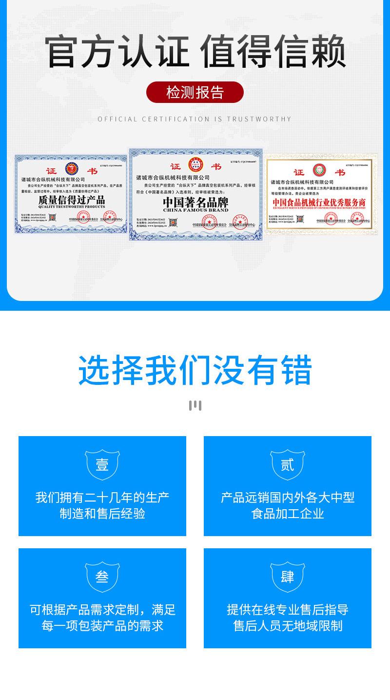 合纵机械科技详情1—&mdash