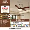 Luz de ventilador usada para comedor, luz de ventilador de techo de frecuencia variable silenciosa para sala de estar, flujo de aire potente, luz de ventilador de techo integrada para dormitorio L696