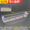 Caja de Recolección de Grasa para Campana Extractora, Ranura para Fugas de Aceite de Campana Extractora Estilo Europeo, Taza de Aceite Redonda Cuadrada de Hebilla de Tres Garras Universal de Estilo Antiguo
