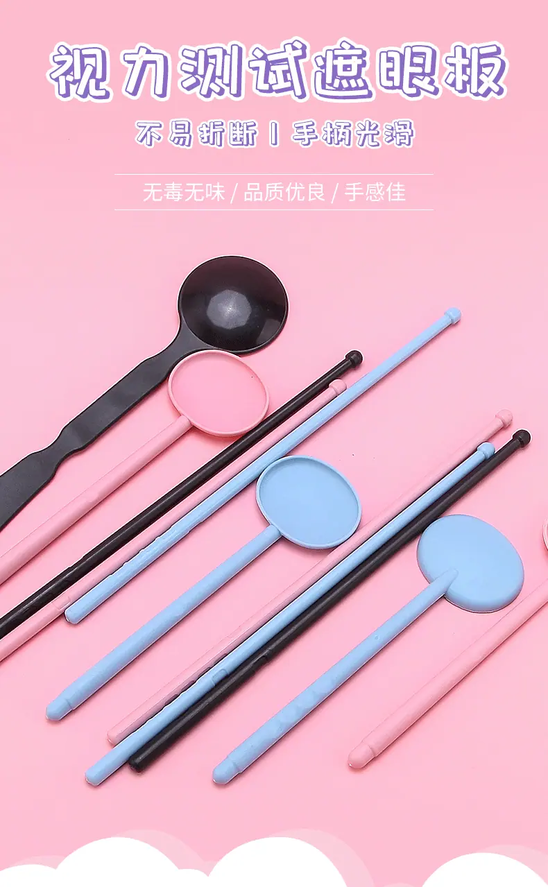 遮眼板_01.gif