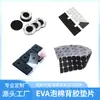 Almohadillas de Espuma Eva Autoadhesivas, Almohadillas Electrónicas de Sellado y Amortiguación, Almohadillas para Pies Adhesivas de un Solo Lado, Almohadillas Antideslizantes de Espuma Antipresión