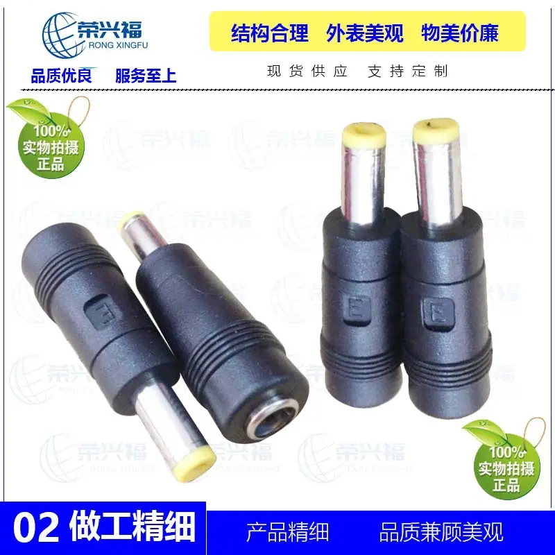 DC5521母转5517公C