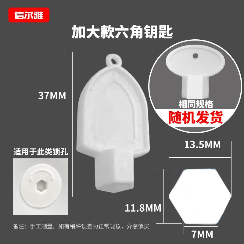 加大款六角钥匙