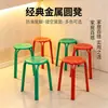 Taburete de hierro, silla, taburete redondo, taburete bajo, mesa de comedor, uso doméstico, colorido, duradero, engrosado, moderno, silla de comedor simple, taburete alto, apilable