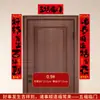 2027 Nuevos Pareados del Año Nuevo Chino para Uso Doméstico, Año de la Oveja, Decoración de Puerta de Año Nuevo, Pareados de Puerta Grandes de Terciopelo Adhesivos
