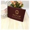 China Libro de registro familiar general 8 inserciones libro de registro familiar funda protectora de cuero 2 yuanes puesto de tienda venta al por mayor