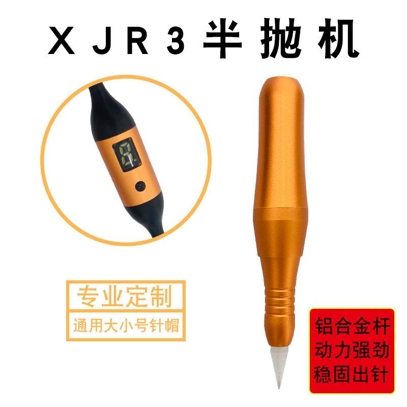 R3 半抛机-主图2.jpg