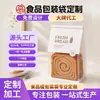 Bolsa personalizada para tostadas, bolsa de papel kraft para hornear pan, sellada con alambre de grado alimenticio, con sello de ocho lados, bolsa tipo stand-up con ventana transparente