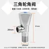 Válvula triangular de acero inoxidable 304 para inodoro, interruptor de válvula de agua fría y caliente, 4 puertos divididos, válvula de parada de ocho válvulas, calentador de agua, válvula angular de cobre