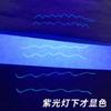 Caneta invisível, caneta fluorescente, caneta de marcação UV colorida, roupas, couro, sapatos, transparente, escuro, marca-texto
