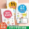 Los niños pequeños conectan el libro de ejercicios chino de jardín de infantes con la alfabetización pictográfica, los caracteres chinos trazan el rojo, fácil de aprender pinyin, libro de iluminación de educación temprana