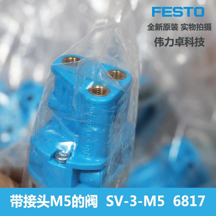 M5阀-6817-3