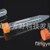 Consumíveis de laboratório descartáveis plástico transparente 10ml fundo redondo fundo cônico com tampa tampa de pressão tubo de centrífuga FB010