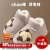 Zapatos de algodón para niños, forrados de felpa y engrosados para abrigar, botas de nieve, zapatos de bebé, diseño de dibujos animados, suela suave, antideslizantes, para niños y niñas