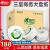 Papel de Rollo Grande Corazón a Corazón 188.3m Capas Negocio Comercial Papel Grande Papel Higiénico Hogar Asequible Zb010