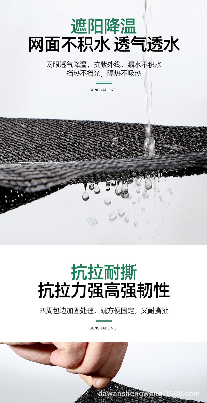 黑色遮阳网_05.jpg