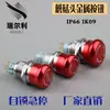 Interruptor pulsador de metal de 16 mm, 19 mm y 22 mm, autoblocante, de emergencia, resistente al agua, con cabezal en forma de hongo, para equipos.