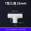 Conector Plástico de Três Vias Série Jiaying 25mm para Montagem DIY, Conector de Quatro Vias para Barraca Infantil, Cama de Acampamento para Animais de Estimação, Acessórios para Tubos de PVC