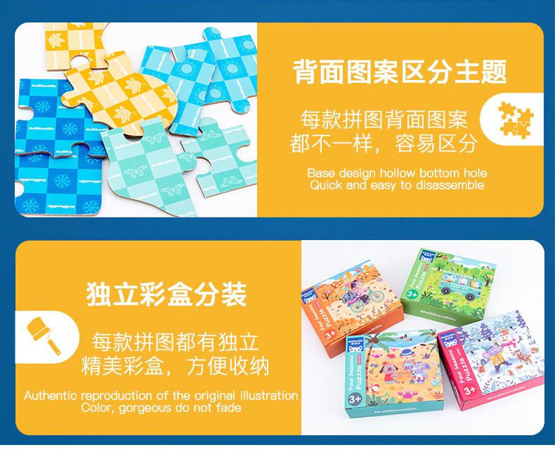 朵趣拼图_14