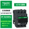 Lc1D09Bdc Contactor de Motor AC Schneider Electric Equipo de Línea de Montaje Fábrica Contactor AC DC 220V