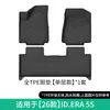 Adecuado para 26 modelos de alfombrillas de coche Volkswagen ID.ERA 5S, alfombrillas de suelo y alfombrillas de maletero hechas a medida de TPE para ventas transfronterizas