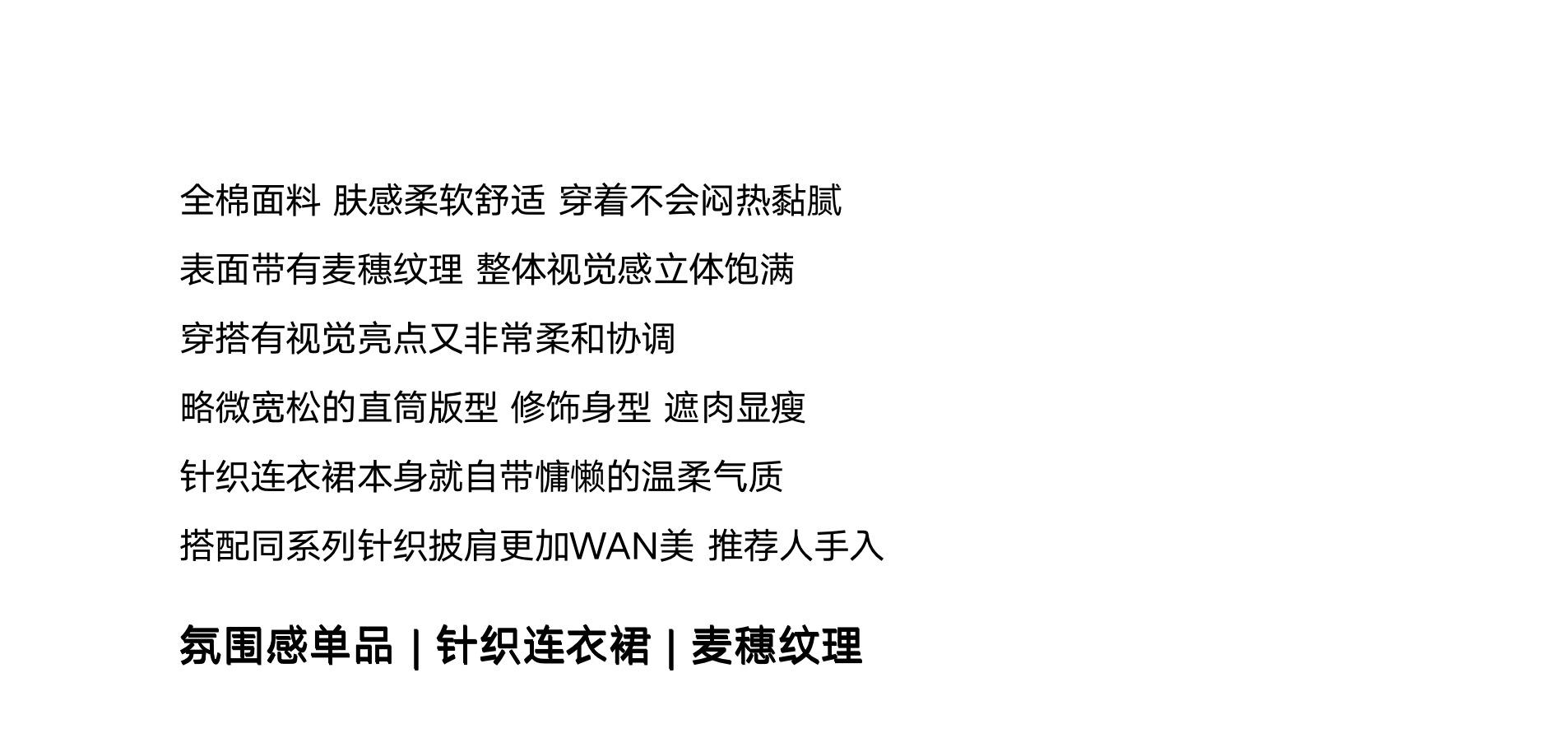 连衣裙.png