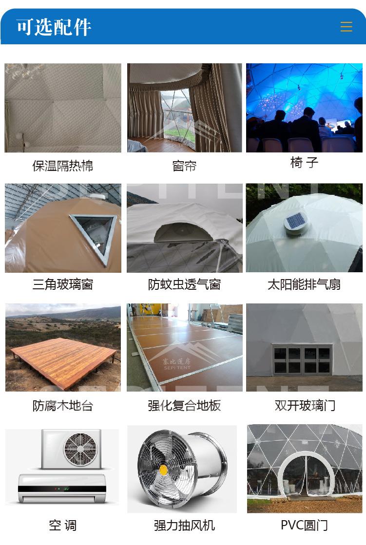 sepi大球详情页-29(3)