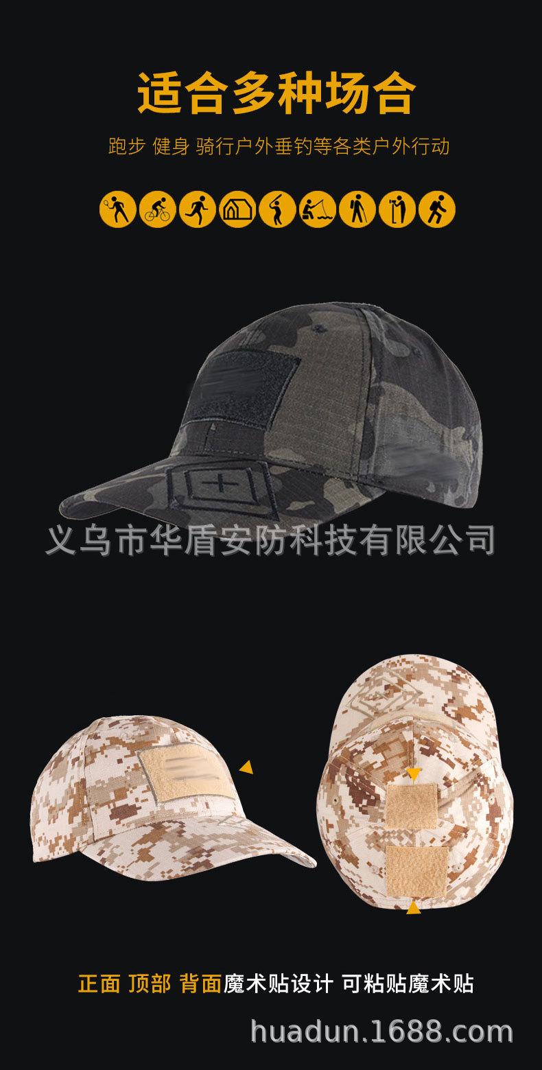 战斗魔术贴棒球帽详情_02.jpg