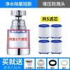 Filtro de agua del grifo, grifo de cocina, cabezal a prueba de salpicaduras, boca alargada, extensor, purificador de agua, hogar, ducha, ahorrador de agua