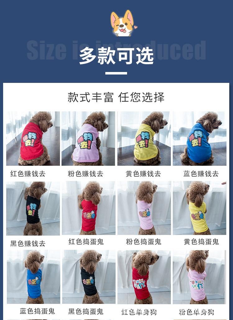 宠物衣服_05.jpg