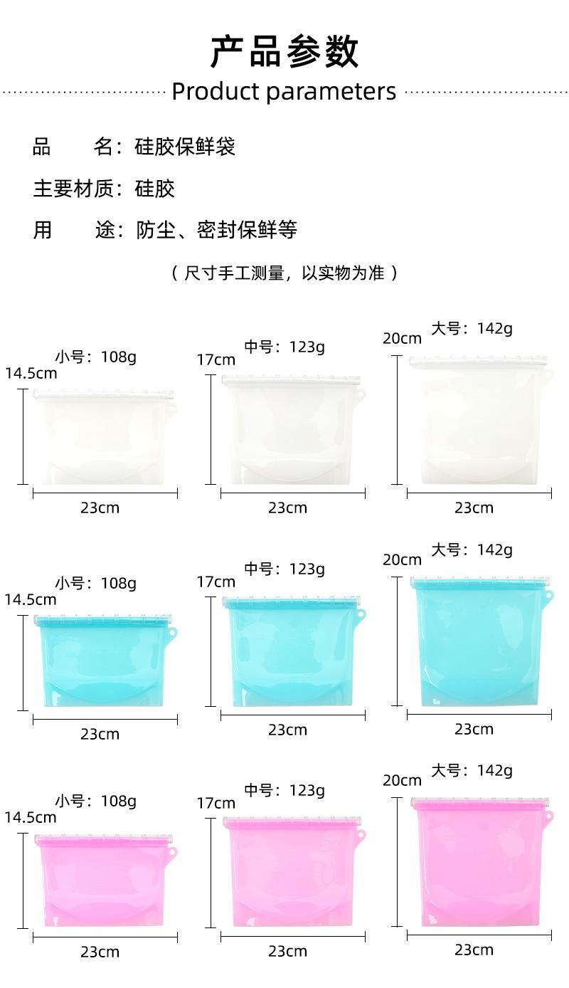 硅胶保鲜袋详情页_03.jpg