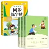 Terceiro Ano Segundo Semestre Série Leitura Feliz Edição da People's Education Press Cao Wenxuan Fábulas Chinesas Antigas Fábulas de Esopo Krylov