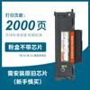 Aplicável ao cartucho de toner bentu M7108DW P3308DW cartucho de toner TO-418H cartucho de toner de suporte de tambor DL-418