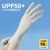 Luvas de Proteção Solar Frescas Upf50+ para Mulheres, Anti-UV Verão Seda Gelada Ciclismo Veículo Elétrico Modelo Estendido Ultra-Fino