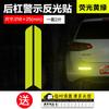 Calcomanías reflectantes para coche calcomanías luminosas para coche tira reflectante ceja de rueda motocicleta eléctrica para principiantes carretera calcomanías para coche suministros decorativos