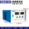 Fuente de Alimentación Síncrona DC de Conmutación de Alta Frecuencia 12V Refrigerada por Aire Rectificador 300A Galvanoplastia Electroforesis