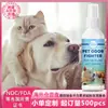 Spray Desodorante para Mascotas Transfronterizo de 100 ml para Perros y Gatos para Eliminar el Olor a Orina de Perro y Orina de Gato