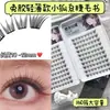 Cola para Cílios Yingmei Jia Estilo Sem Cola Dez Fileiras de Tiras Finas Estilo Raposa Grande Capacidade Fresco Natural Realista Doce Estilo Maquiador
