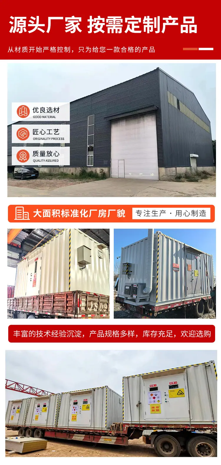 危废间户外存储仓库化学品箱式防爆柜危储存间防爆危废库